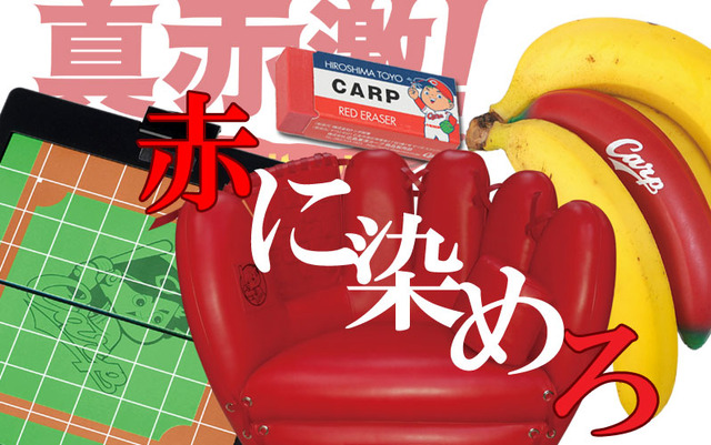 カープグッズ2016第7弾