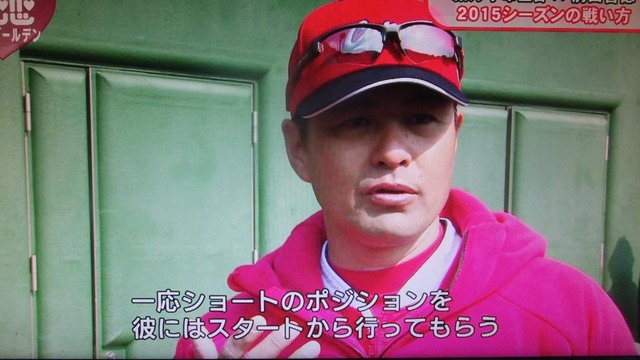 緒方監督_田中広輔