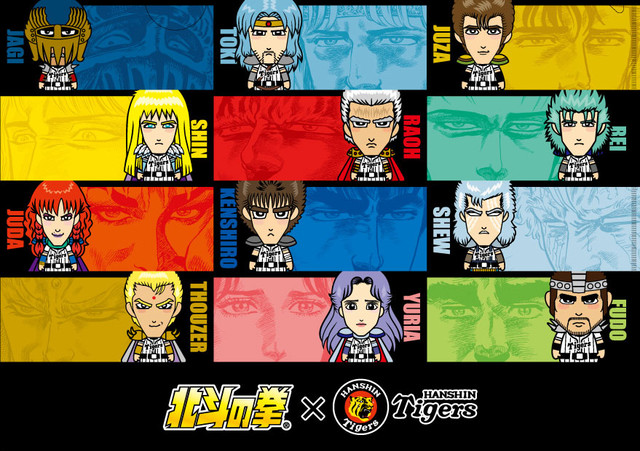 阪神北斗の拳コラボ 02