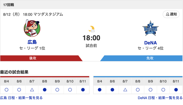 スクリーンショット 2024-08-12 17.21.22