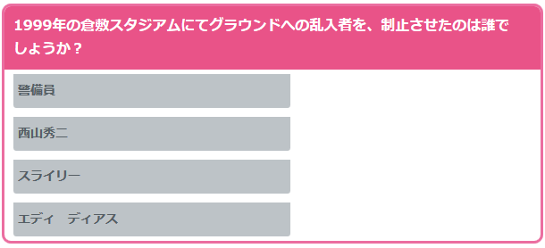 カープ女子検定_問題_03