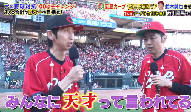 炎の体育会TVカープ100秒チャレンジ2019_12