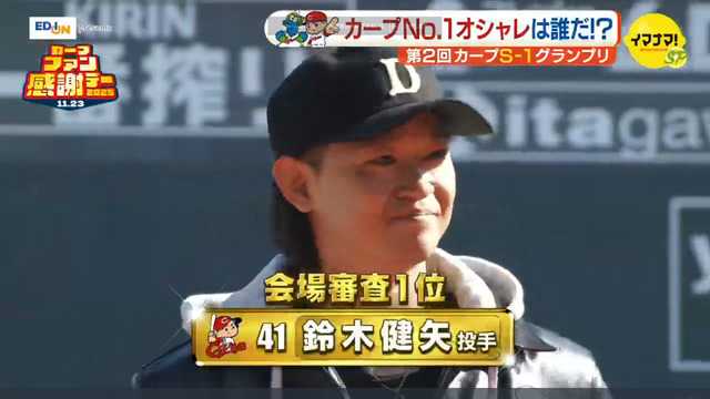 カープファン感謝デー2025_S1グランプリ_16