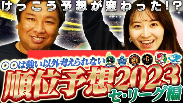 里崎がカープを優勝予想！根拠は「選手層が厚い」「交流戦で躓かなければ優勝」