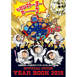 カープファンクラブ_2020年_単年会員_ 入会記念グッズ (3)