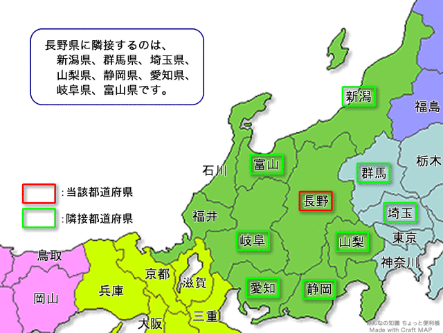 長野県隣県
