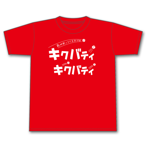 キクバティTシャツ