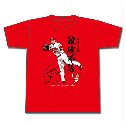 高橋昂也Tシャツ (2)