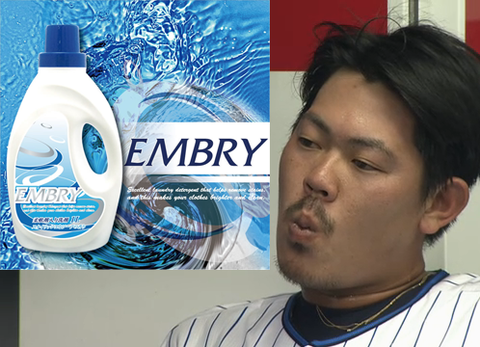 山口エンブリー
