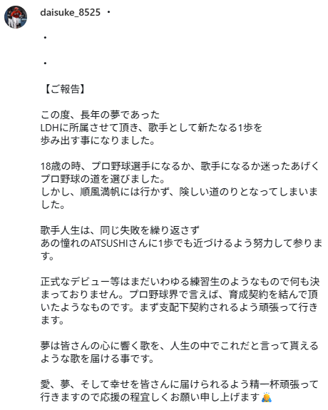 多田大輔LDH所属