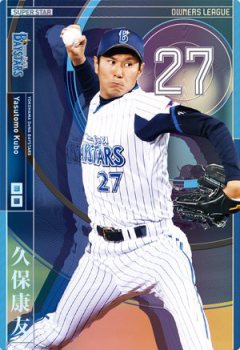 カープキラー久保康友