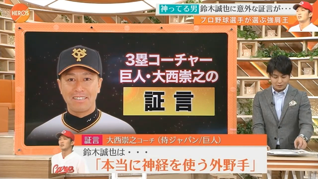 カープ鈴木誠也_100分の1強肩部門_2016_77