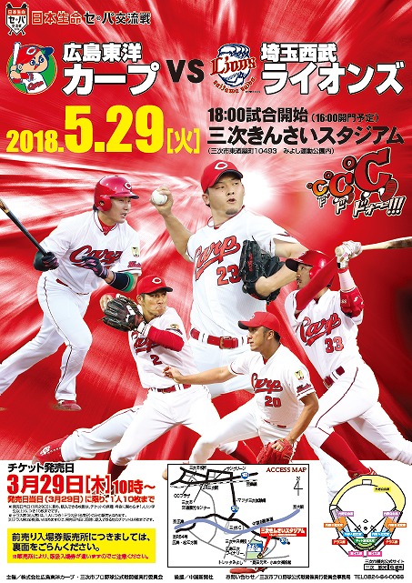 【悲報】カープ主催の地方球場の試合なし。コロナ後はマツダスタジアム中心の興行に