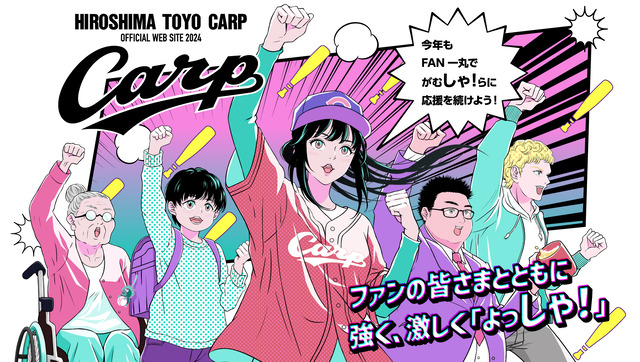 カープチケット2024年発売！ローチケで先行抽選開始