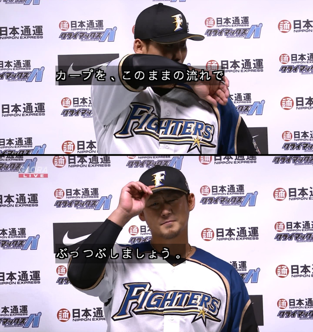 中田翔_広島をぶっ潰す