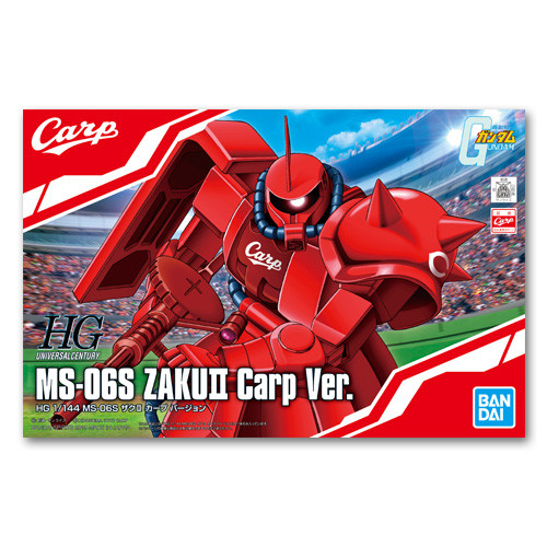 カープザク (1)