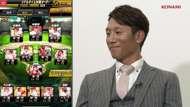西川龍馬_吉田正尚_プロスピA対決_06