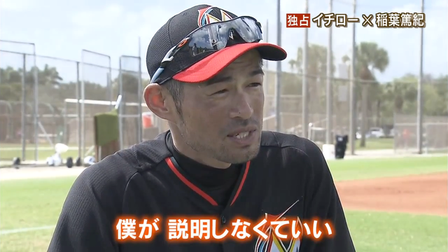 イチロー_稲葉_対談_報道ステーション_19