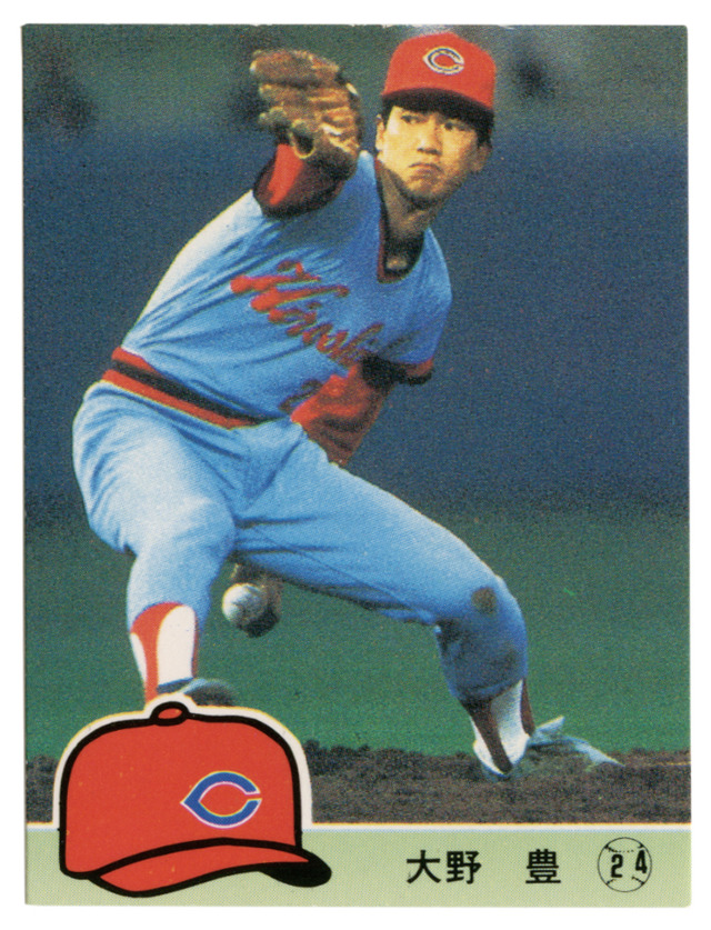 大野豊_カープ