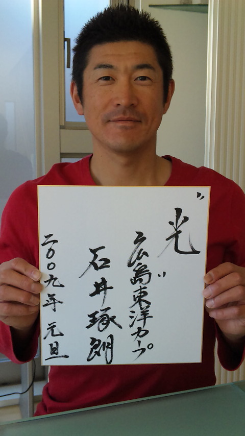 石井琢朗_カープ移籍