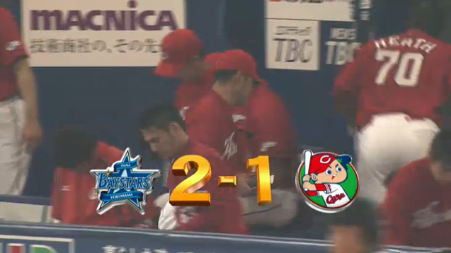 広島横浜15回戦_10