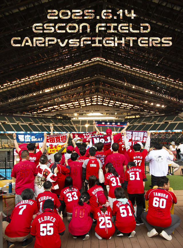 カープファン北海道オフ会_05_A_1280px