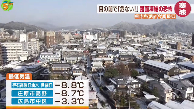広島県_大雪_車の運転_凍結_スリップ_08