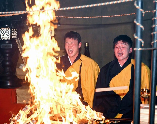 會澤翼護摩行