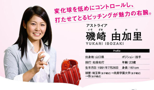 女子プロ野球_02