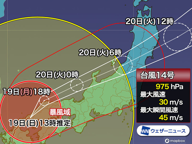 【警戒を】中国地方に台風14号が最接近 不要不急の外出は控えて