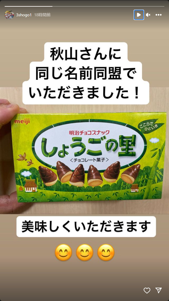 カープ秋山翔吾_明治製菓コラボ