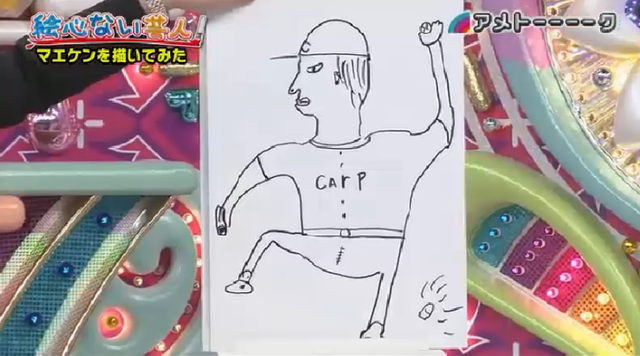 マエケン絵心ない芸人_115