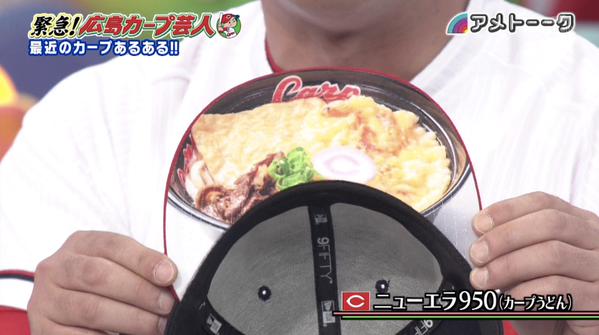 アメトーーク_カープ芸人2_22