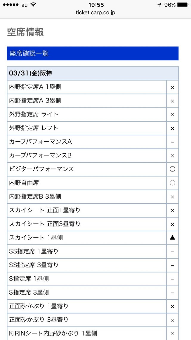 マツダスタジアム_テント村_08