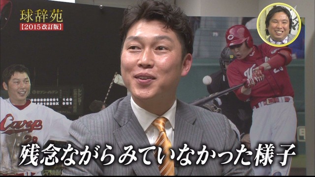球辞苑新井貴浩_09