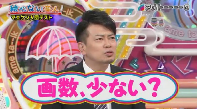 マエケン絵心ない芸人_42