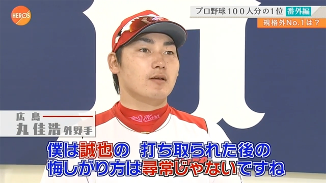 鈴木誠也規格外部門1位_01
