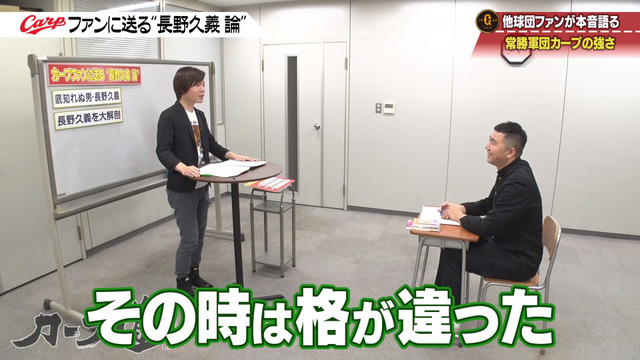 カープ道_長野久義論_プロ野球死亡遊戯_97
