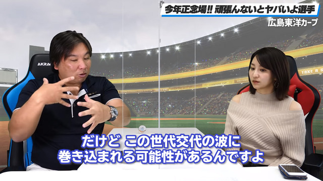里崎「カープ安部&楽天オコエは崖っぷち選手」_11