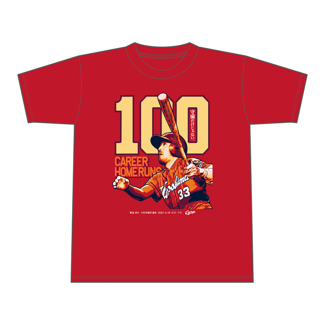 カープ菊池涼介100号本塁打Tシャツ