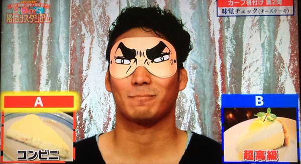 鯉する格付けスタジアム_02