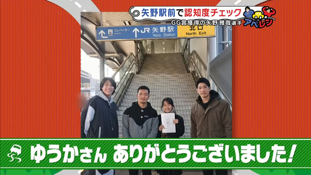 カープ矢野が変装して「JR矢野駅」で認知度チェック05