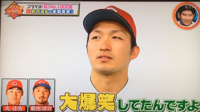 鈴木誠也菊池涼介お尻を蹴られる_03