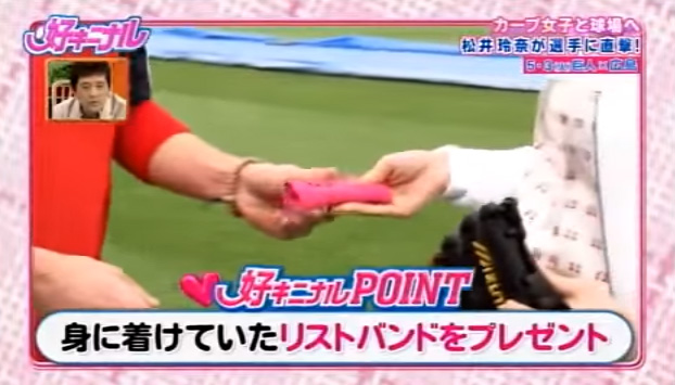 松井玲奈カープ女子14