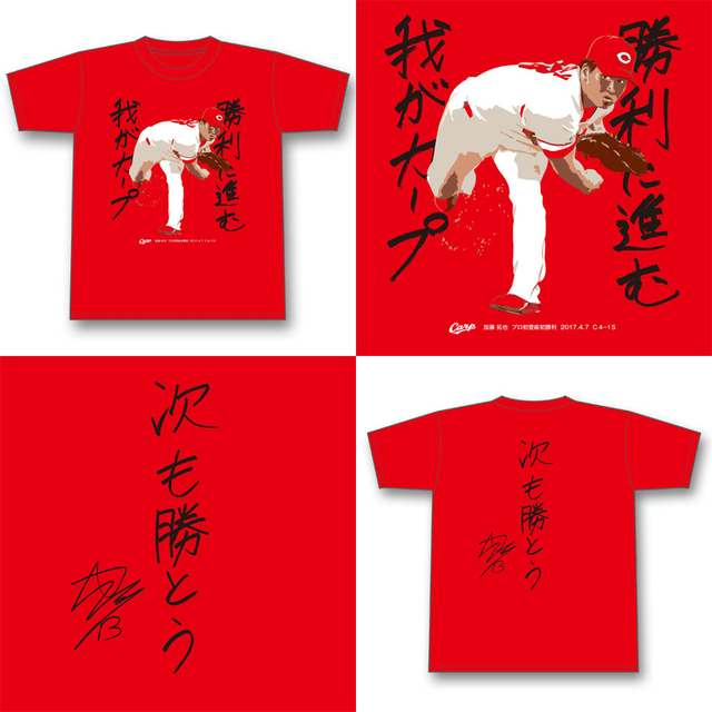 加藤拓也Tシャツ