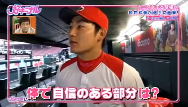 松井玲奈カープ女子17