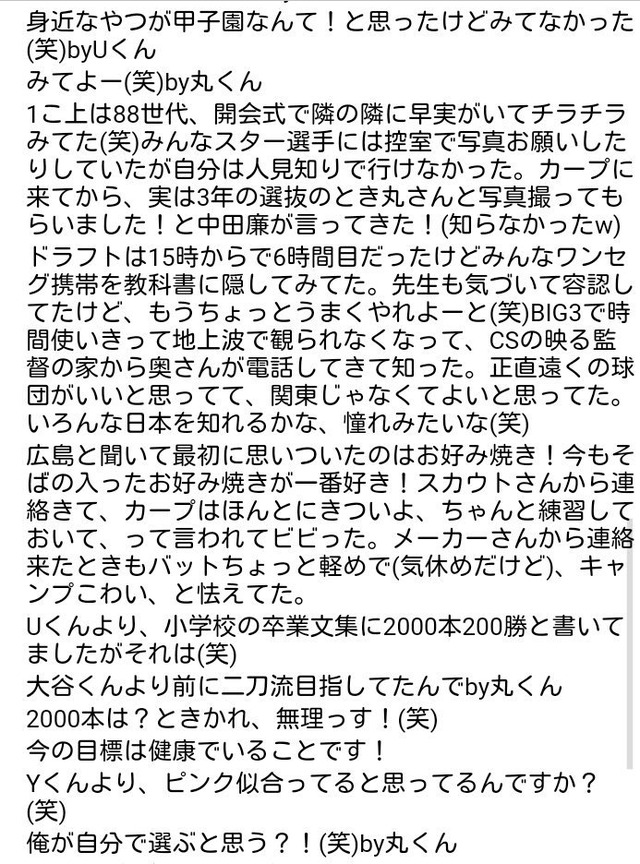 丸佳浩千葉県勝浦市トークショー_03