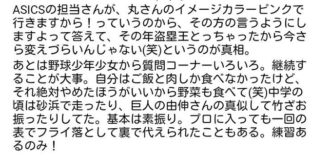 丸佳浩千葉県勝浦市トークショー_04