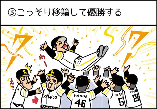 新井さん_どんな手を使ってでも優勝する_03