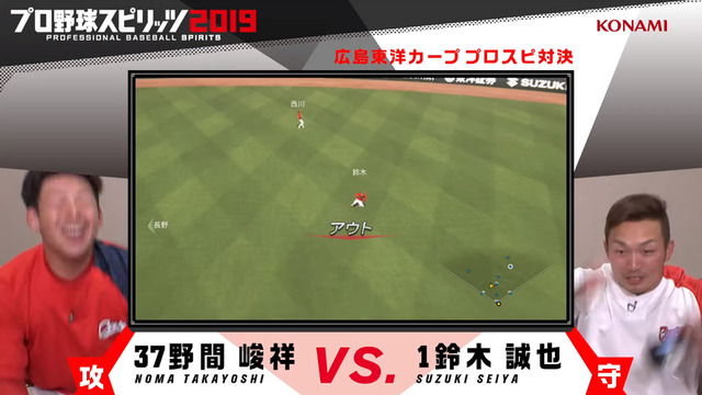 プロスピ2019_広島カープ編_鈴木誠也_野間峻祥_プレイ動画_31